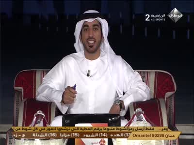 Fréquence Abu Dhabi Sports 2 channel sur le satellite Yahsat 1A (52.5°E) - تردد قناة