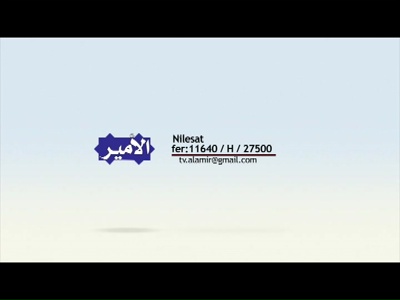 Fréquence Al Amir TV sur le satellite Autres Satellites