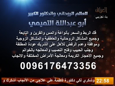 Fréquence Al Araby TV HD sur le satellite Eutelsat 7 West A (7.0°W)