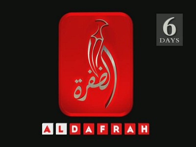 Fréquence Al Dafrah channel sur le satellite Autres Satellites - تردد قناة