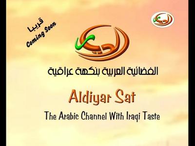 Fréquence AlDiyar HD channel sur le satellite Eutelsat 3B (3.0°E) - تردد قناة
