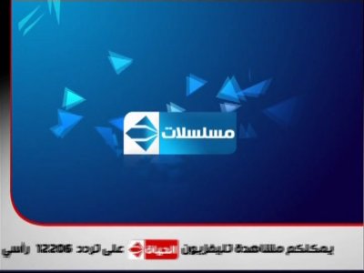 Fréquence Al Hayat Series channel sur le satellite Autres Satellites - تردد قناة