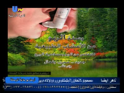 Fréquence Al Hurra Alordniah channel sur le satellite Autres Satellites - تردد قناة