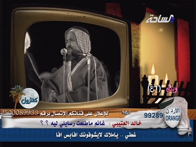 Fréquence Al Saha 3 channel sur le satellite Autres Satellites - تردد قناة
