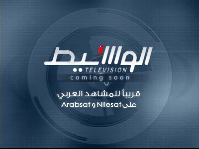 Fréquence Al Wasat TV sur le satellite Express AM6 (53.0°E)