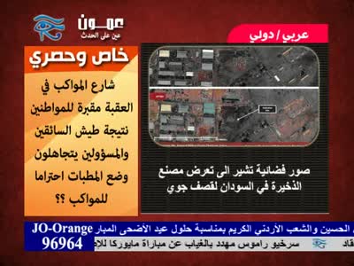 Fréquence Amman TV sur le satellite Nilesat 201 (7.0°W)