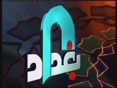 Fréquence Baghdad TV channel sur le satellite Autres Satellites - تردد قناة