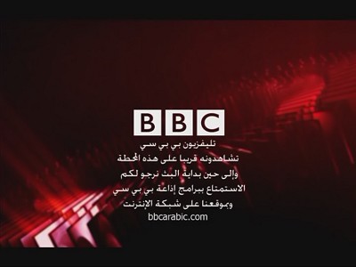 Fréquence BBC Alba channel sur le satellite Astra 2E (28.2°E) - تردد قناة