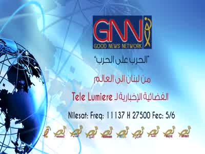 Fréquence GNN channel sur le satellite Autres Satellites - تردد قناة
