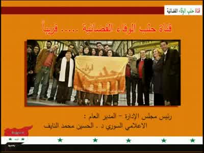 Fréquence Halab TV channel sur le satellite Autres Satellites - تردد قناة