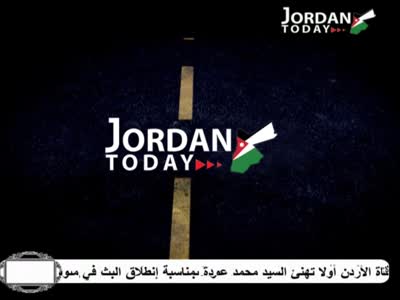 Fréquence Jordan Today sur le satellite Autres Satellites