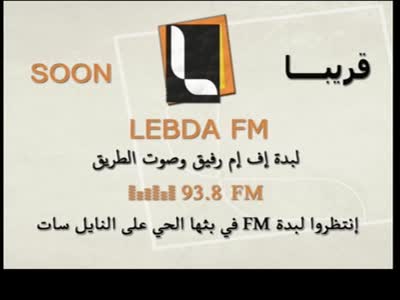 Fréquence Lebda FM channel sur le satellite Autres Satellites - تردد قناة