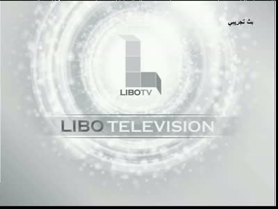 Fréquence Libo TV channel sur le satellite Autres Satellites - تردد قناة
