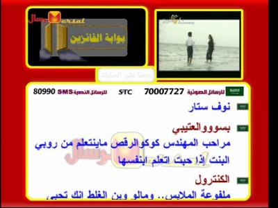 Fréquence Mesaj TV channel sur le satellite Autres Satellites - تردد قناة