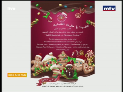 Fréquence MTV Lebanon channel sur le satellite Express AM6 (53.0°E) - تردد قناة
