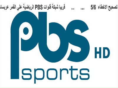Fréquence PBS Sports HD channel sur le satellite Autres Satellites - تردد قناة