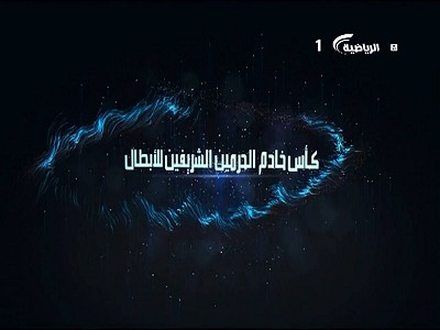 Fréquence Saudi Sport 1 channel sur le satellite Nilesat 201 (7.0°W) - تردد قناة