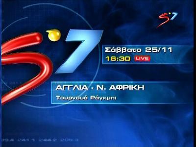 Fréquence SuperSport 7 (Greece) channel sur le satellite Autres Satellites - تردد قناة