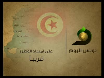 Fréquence Tunis Ekhbaria TV channel sur le satellite Autres Satellites - تردد قناة